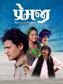 Premji: Rise of a Warrior Trailer
