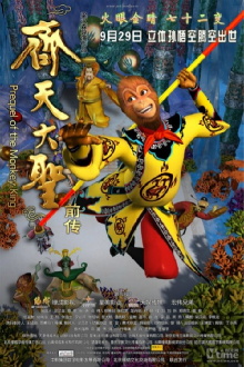 Prequel of the Monkey King Trailer