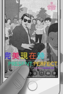 Present.Perfect. Trailer