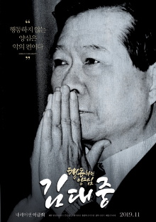 President Trailer