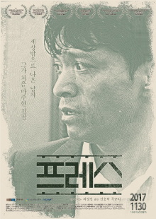 Press Trailer