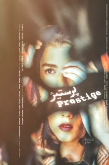 Prestige Trailer