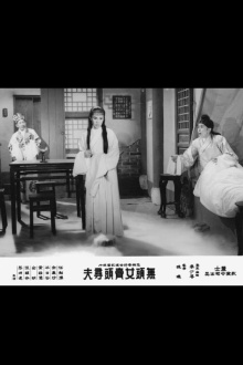 Pretended Ghost Trailer