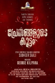 Prethangalude Koottam Trailer
