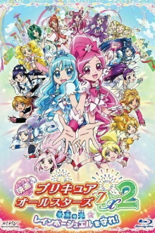 Pretty Cure All Stars DX2: The Light of Hope - Protect the Rainbow Jewel! Trailer