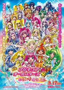 Pretty Cure All Stars New Stage: Friends of the Future Trailer