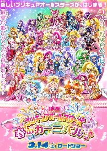 Pretty Cure All Stars: Spring Carnival Trailer