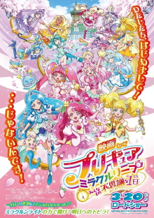 Pretty Cure Miracle Leap: A Wonderful Day with Everyone Trailer