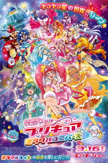 Pretty Cure Miracle Universe Trailer
