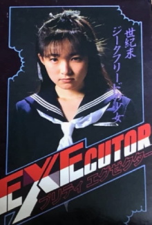 Pretty Executor Trailer