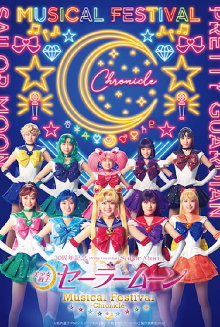 Pretty Guardian Sailor Moon: 30th Anniversary Musical Festival Chronicle Trailer