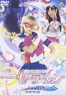 Pretty Guardian Sailor Moon: Act Zero Trailer
