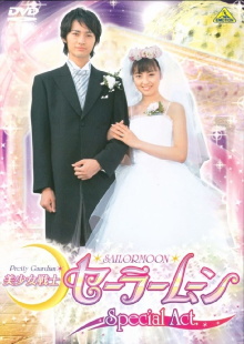 Pretty Guardian Sailor Moon Special Act: We're Getting Married!！ Trailer