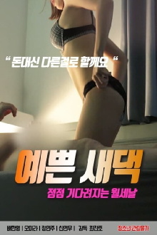 Pretty new housewife Trailer