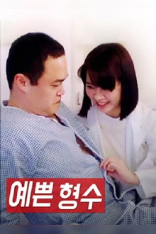 Pretty Sister-In-Law Trailer