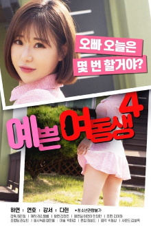 Pretty Young Sister 4 Trailer