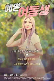 Pretty Young Sister Trailer