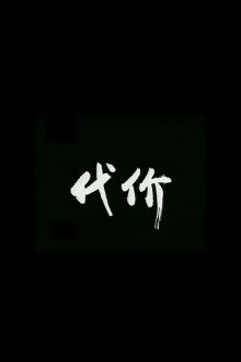 Price Trailer