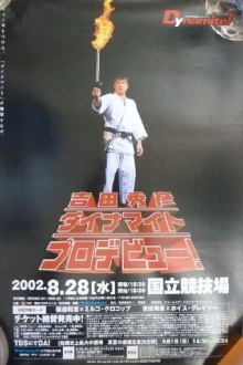 Pride Shockwave 2002 Trailer