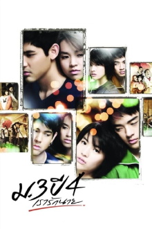 Primary Love Trailer