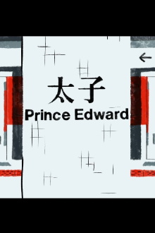 Prince Edward Trailer