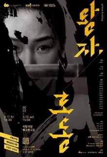 Prince Hodong Trailer