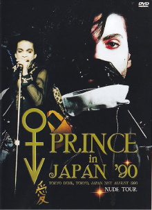 Prince in Japan '90 Trailer