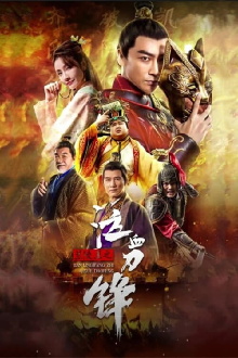 Prince of Lanling: Blood Weeping Blade Trailer