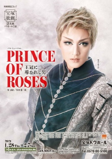 Prince of Roses -The Man Led by the Crown- Trailer