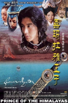 Prince of the Himalayas Trailer