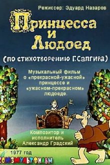 Princess and Cannibal Trailer