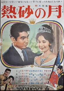 Princess and I Trailer