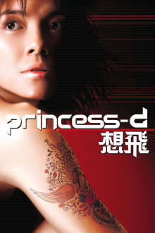 Princess D Trailer