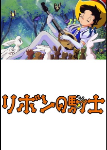 Princess Knight Trailer