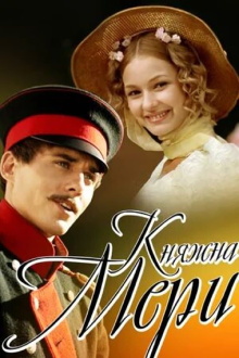Princess Mary Trailer