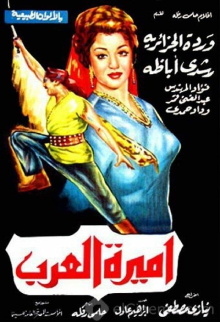 Princess Of Arabia Trailer