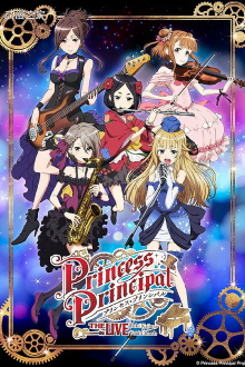 Princess Principal THE LIVE Yuki Kajiura×Void_Chords Trailer