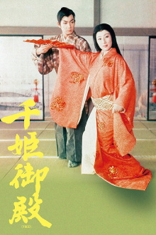Princess Sen in Edo Trailer