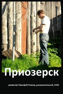 Priozersk Trailer