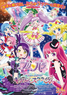 PriPara: Everyone Shine! Sparkling☆Star Live Trailer