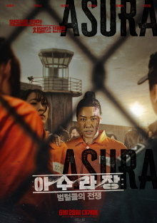 Prison Chaos Trailer