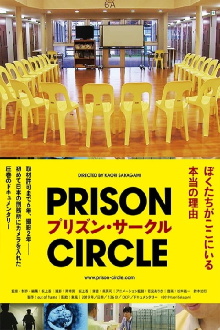 Prison Circle Trailer