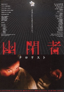 Prisoner/Terrorist Trailer