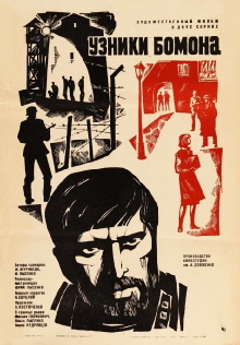 Prisoners of Beaumont Trailer