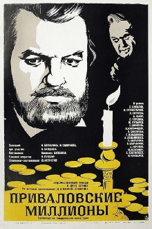 Privalov's Millions Trailer