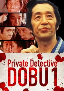 Private Detective DOBU 1 Trailer