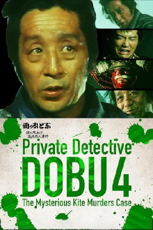 Private Detective DOBU 4: The Mysterious Kite Murders Case Trailer
