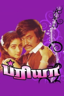 Priya Trailer