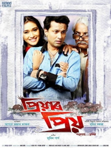 Priyaar Priyo Trailer