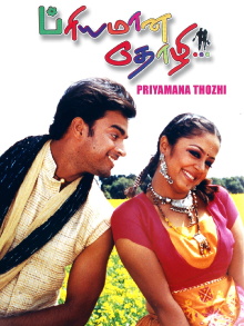 Priyamaana Thozhi Trailer